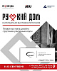 Участие в выставке креативных регионов 2025
